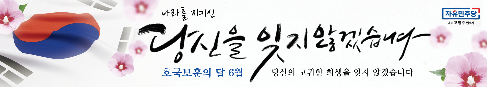 배너