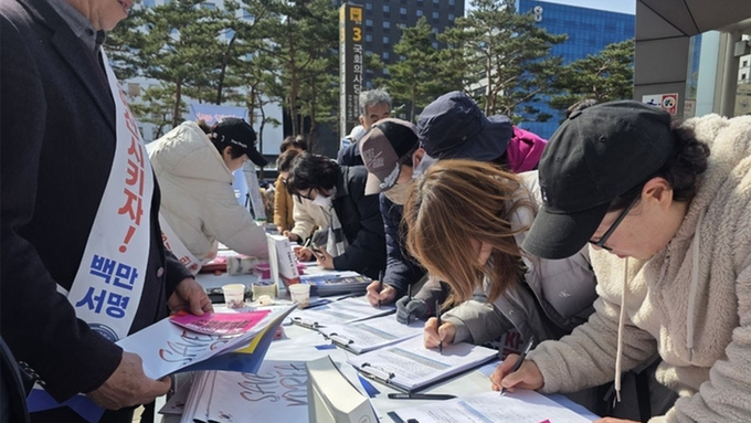 가자, 국회로! 더불어민주당 해산이 답이다! 백만 해산서명운동!