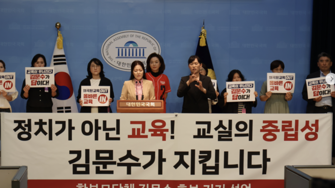 공산이념이 교실을 점령하기 전에, 교육을 살리고 싶다면 김문수를 선택하라!