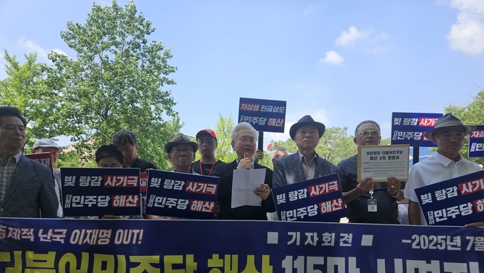 “나라를 위협하는 위헌 정당, 더불어민주당 해산하라”...115만 국민 서명과 함께 2차 해산심판 청구 기자회견 열려