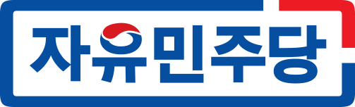 자유민주당