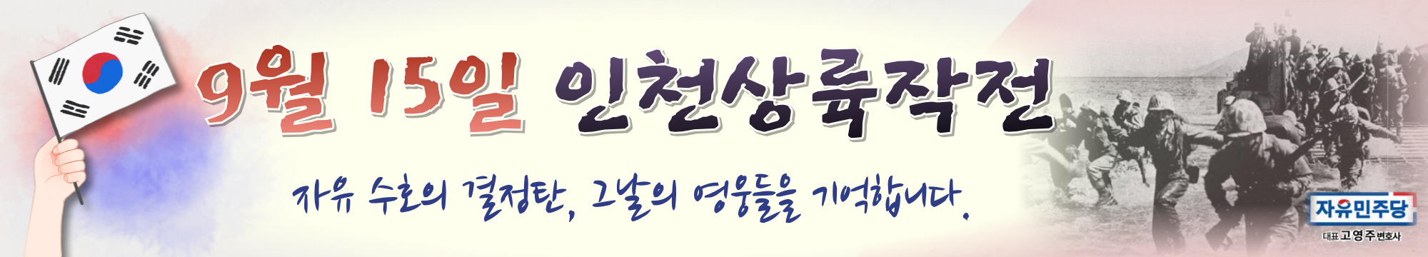 배너