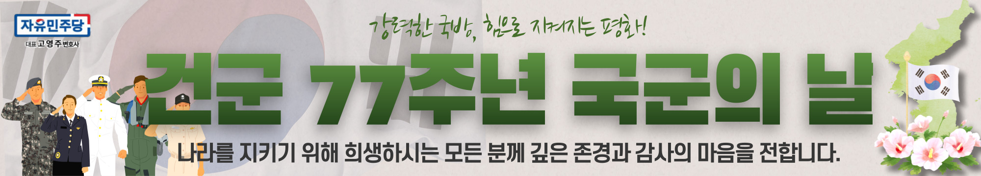 배너