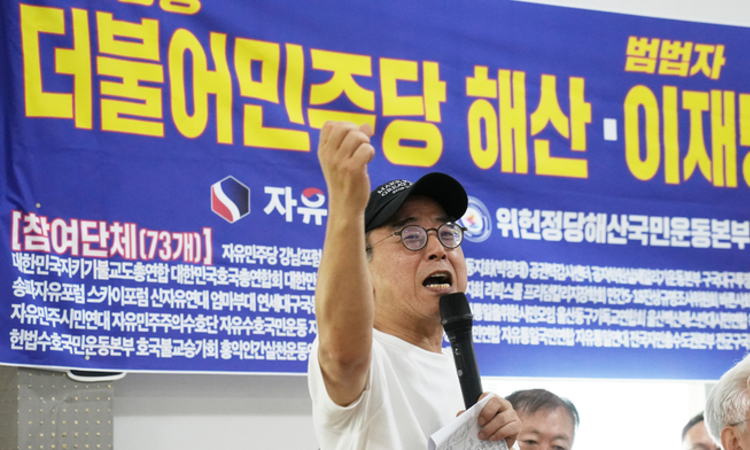“해산! 이재명 더불어민주당!” 천만 국민의 '자유의 함성!' 광복 80주년 이승만·박정희 정신 계승!