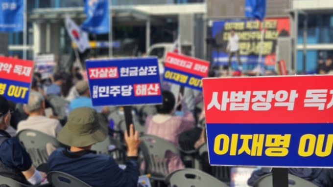 [성명] 이재명 재판 지우기? 지워야 할 것은 이재명 정권과 더불어민주당이다