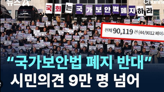 [성명] 국가보안법 폐지법안 발의는 공산주의 독재를 향한 마각이자 이재명 정권의 실체