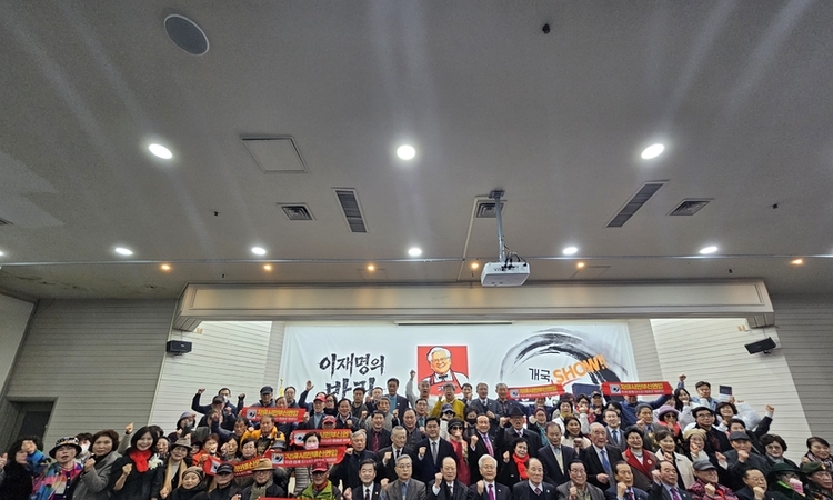 [보도자료] 윤석열 내란 판결 직후 열린 『이재명의 반란』 출판기념회…"권력에 부역하는 불법한 판결, 국민은 승복하지 않는다"