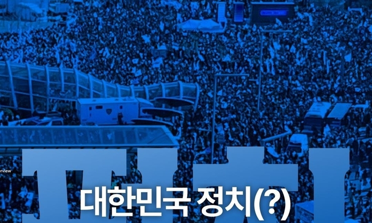 2026년 4월, 청년 정치학교 "펀치" 지원자 모집...자유대한민국을 만들 새로운 반격