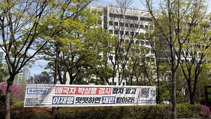 "애국자 박상용 검사 잡지 말고 이재명 떳떳하면 재판 받아라!" 구국현수막 서울·경기·대전 등 10개 도시 100곳 투하!
