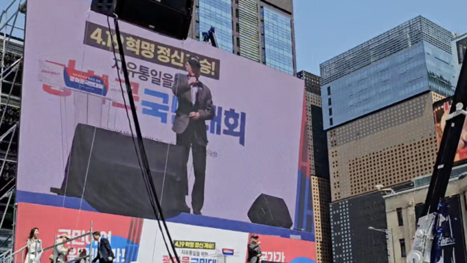 "4당 연대 투쟁 본격화"… 자유민주당, 광화문 집회서 개헌 반대·자유민주주의 수호 한목소리