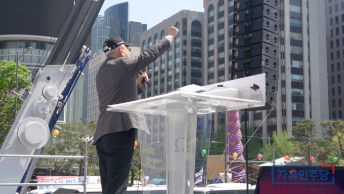 "4당 연대 투쟁 본격화"… 자유민주당, 광화문 집회서 개헌 반대·자유민주주의 수호 한목소리