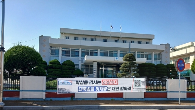 "박상용 검사는 정당하다. 대북송금 이재명은 재판 받아라!" 구국현수막 서울·경기·충남 등 150곳 투하!